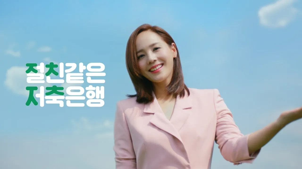 저축은행 정기예금 금리비교