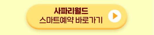 에버랜드 큐패스