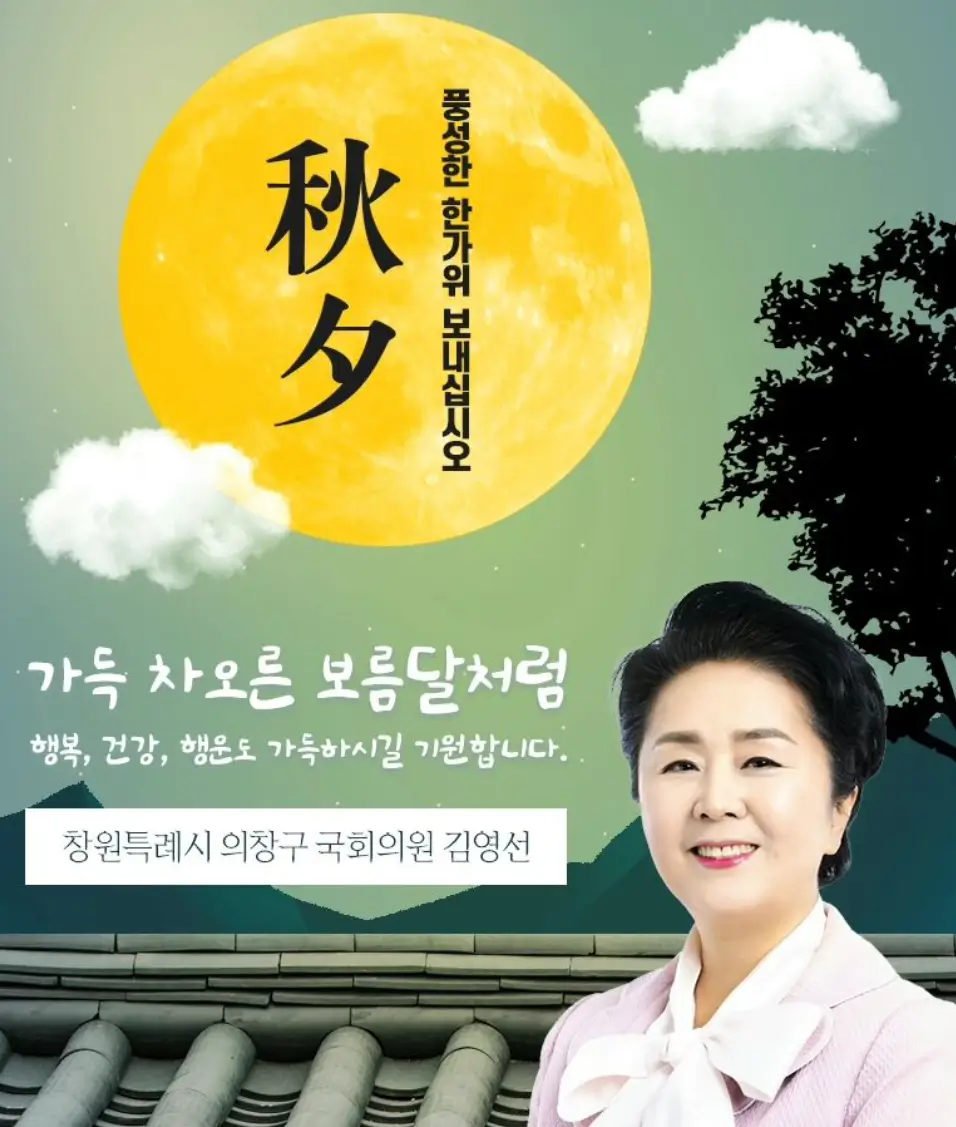 김영선