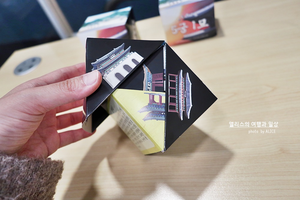 600년 역사의 서울 팝업북 만들기 체험, 서울 광화문 거리 팝업북, 5궁1묘 스토리큐브 만들기 체험