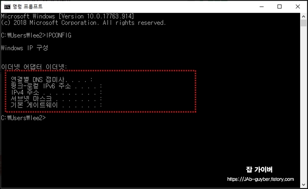 ipconfig 실행 결과 IPv4 서브넷마스크 게이트웨이