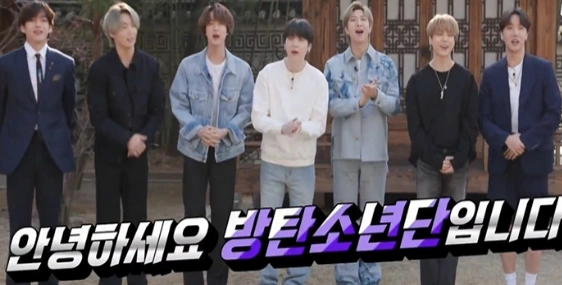 방탄소년단