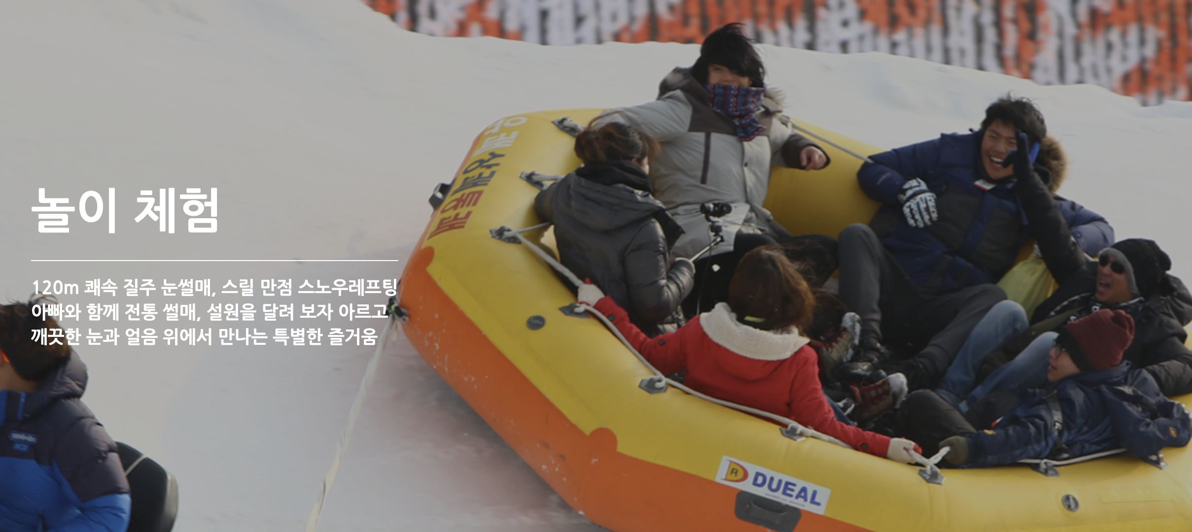 평창송어축제