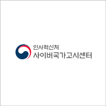 인사혁신처 사이버국가고시센터