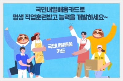 국비지원 무료교육 수강방법