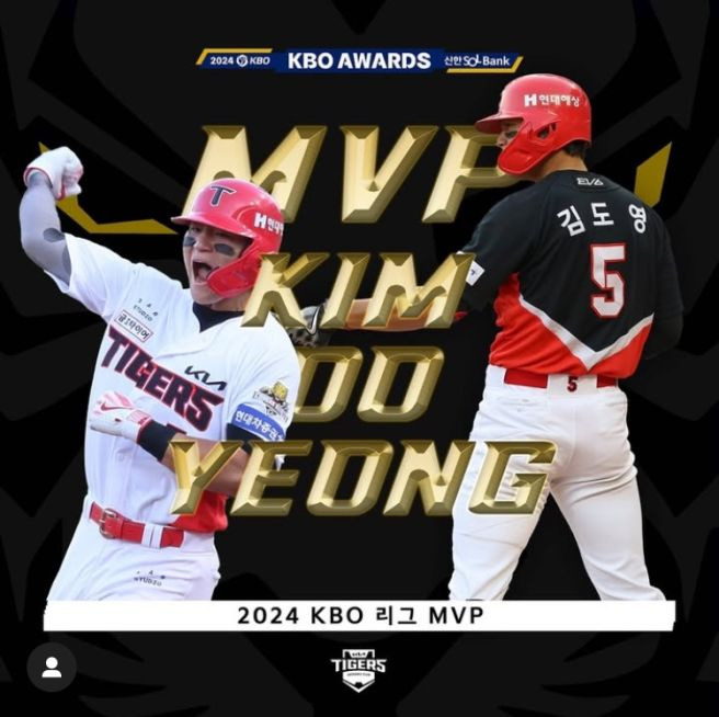 김도영 야구선수 데뷔