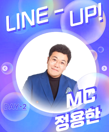 청주대학교 우암대동제