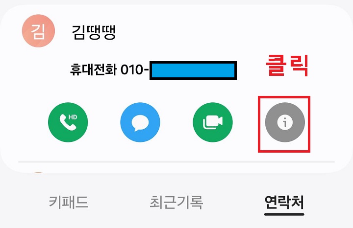 느낌표 모양 클릭함