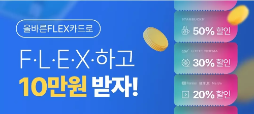 2024년+10월+신용카드+농협+신규혜택