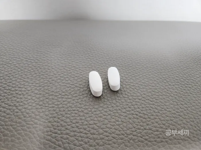아르기닌 알약