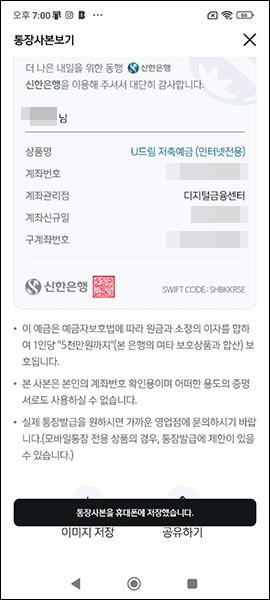 저장 완료
