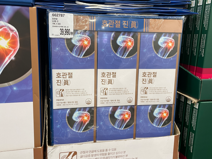 2024 코스트코 추석 건강식품 선물세트