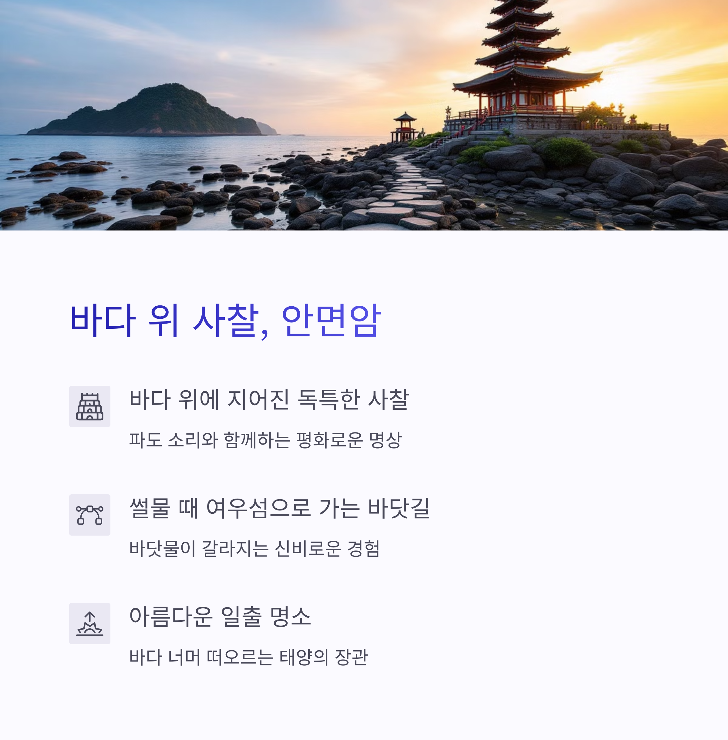 충남 태안 안면도,가족여행코스