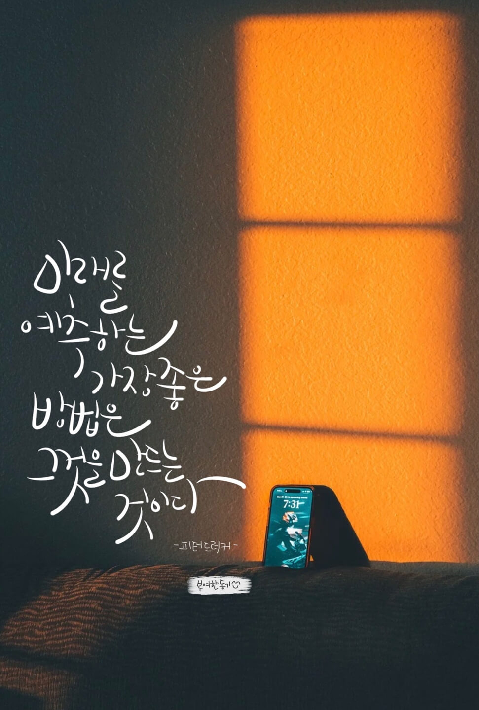 피터_드러커_썸네일