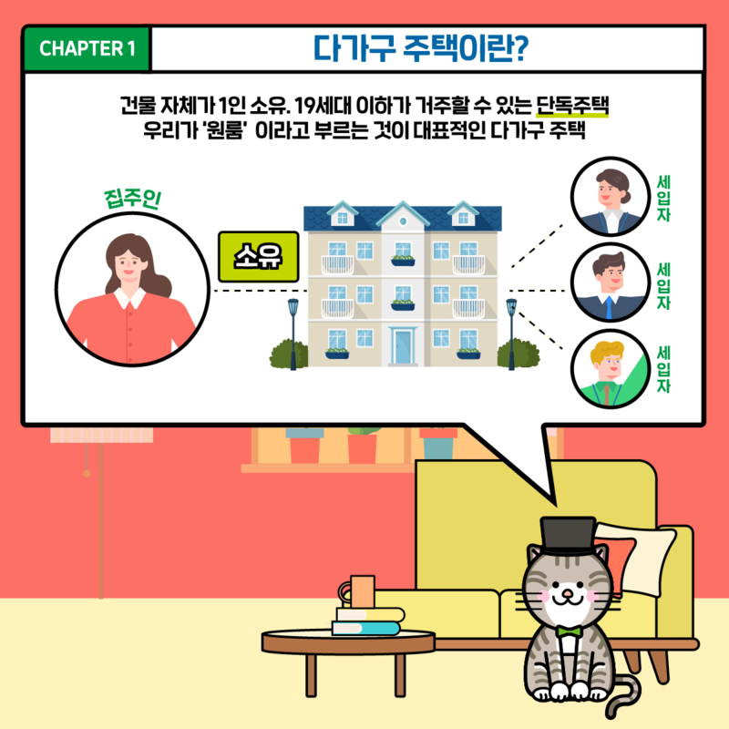 다가구주택
