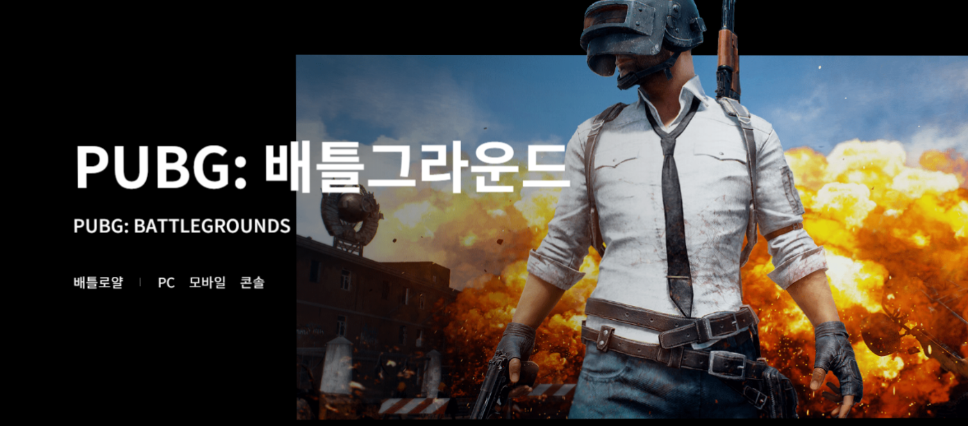 크래프톤 종목 분석