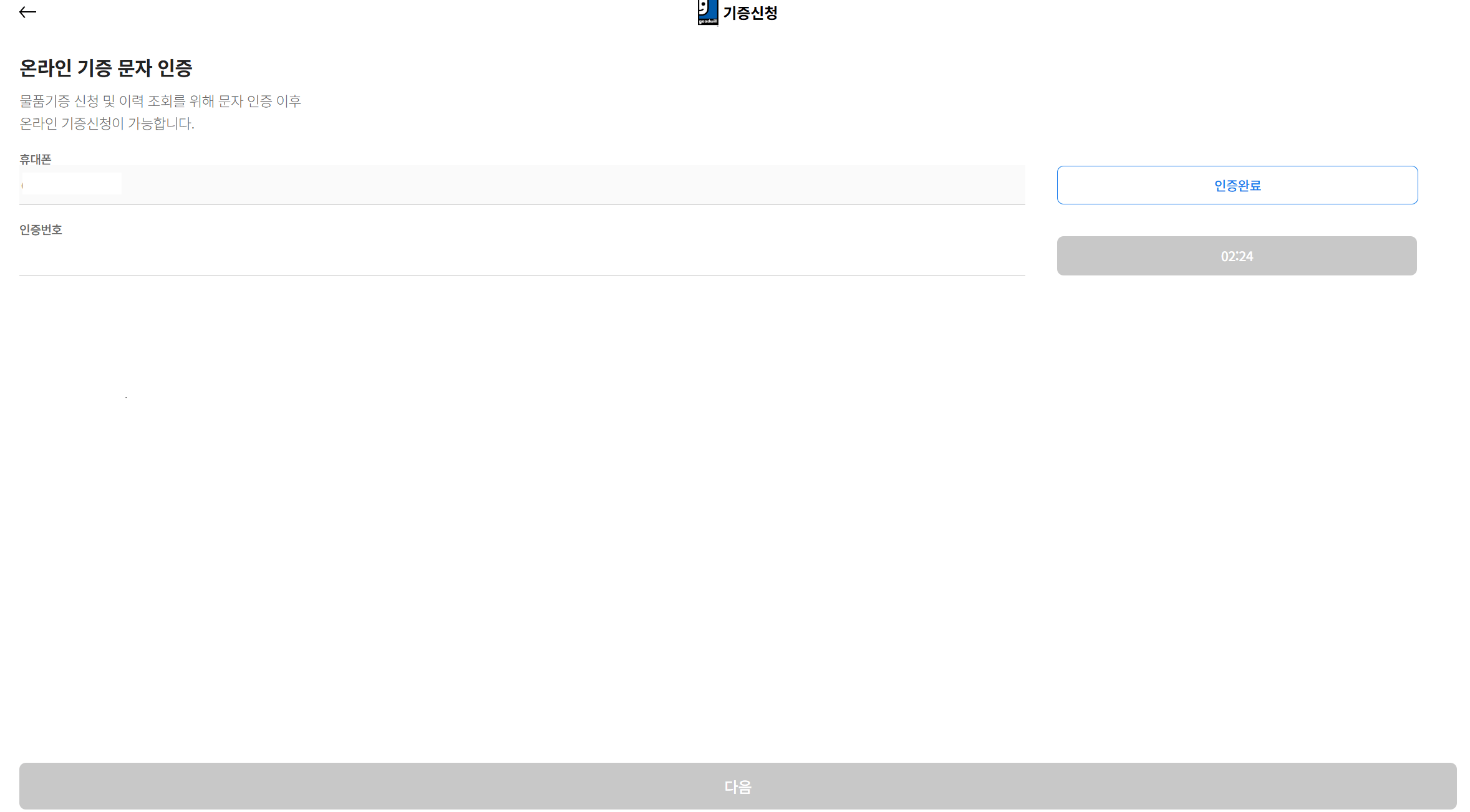 굿윌스토어 장난감 기부 연말정산 세액공제 받는 방법
