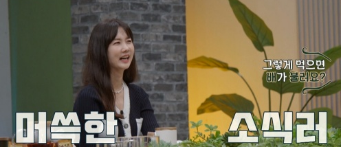 금쪽상담소 박소현