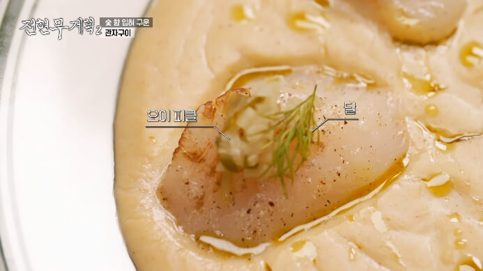 관자구이