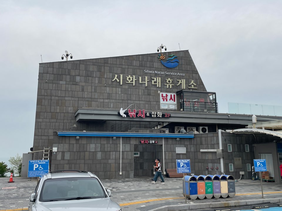 시화조력발전소