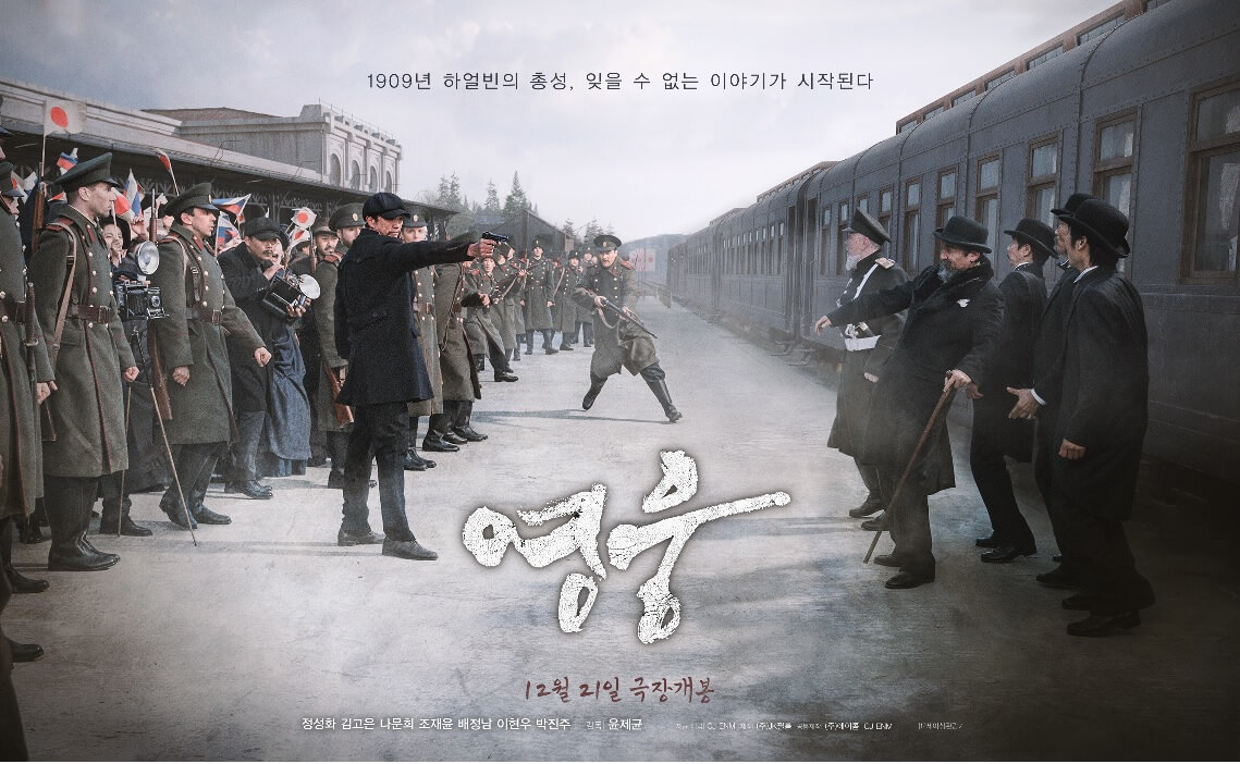 영화 영웅