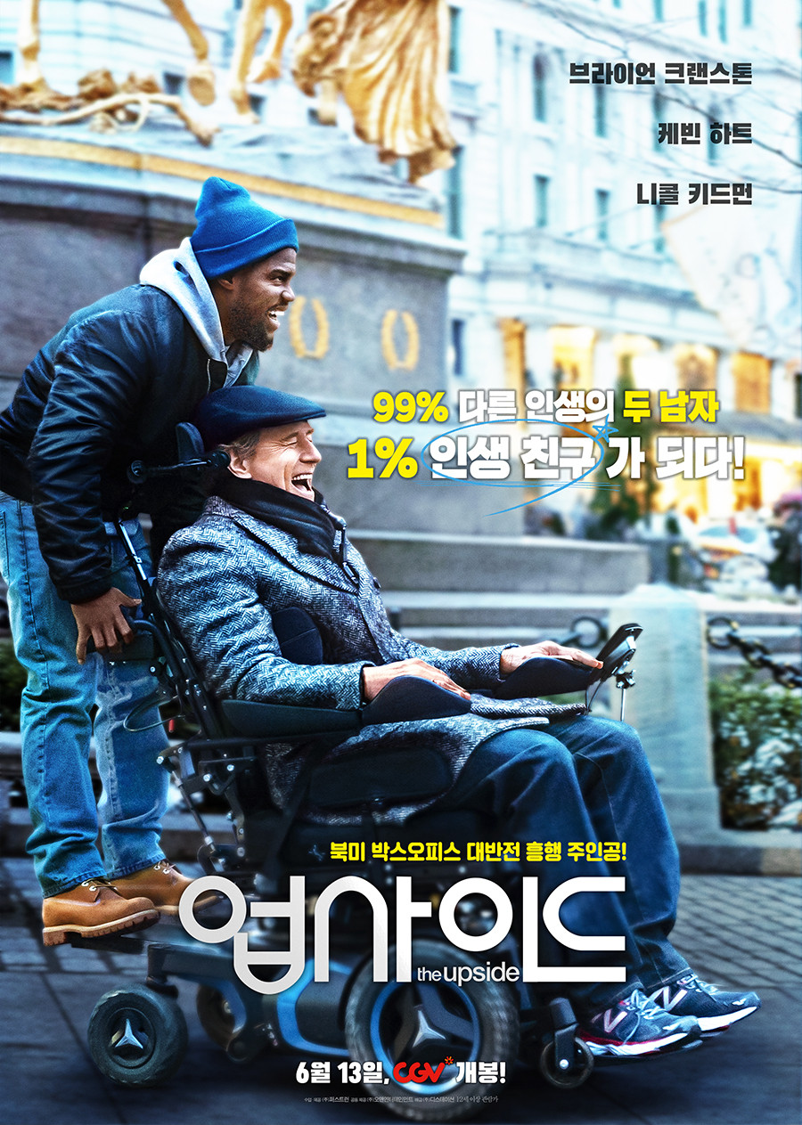 영화 업사이드 포토