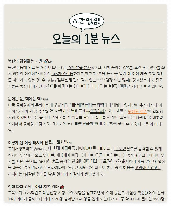 뉴닉