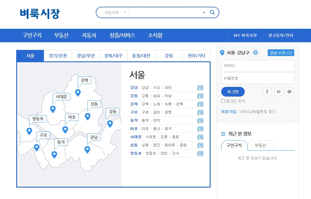 오늘 신문 보기와 지난 신문 보기 메뉴를 확인하는 모습