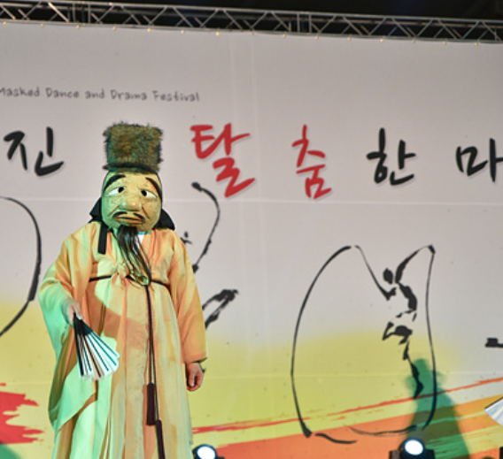 진주탈춤축제