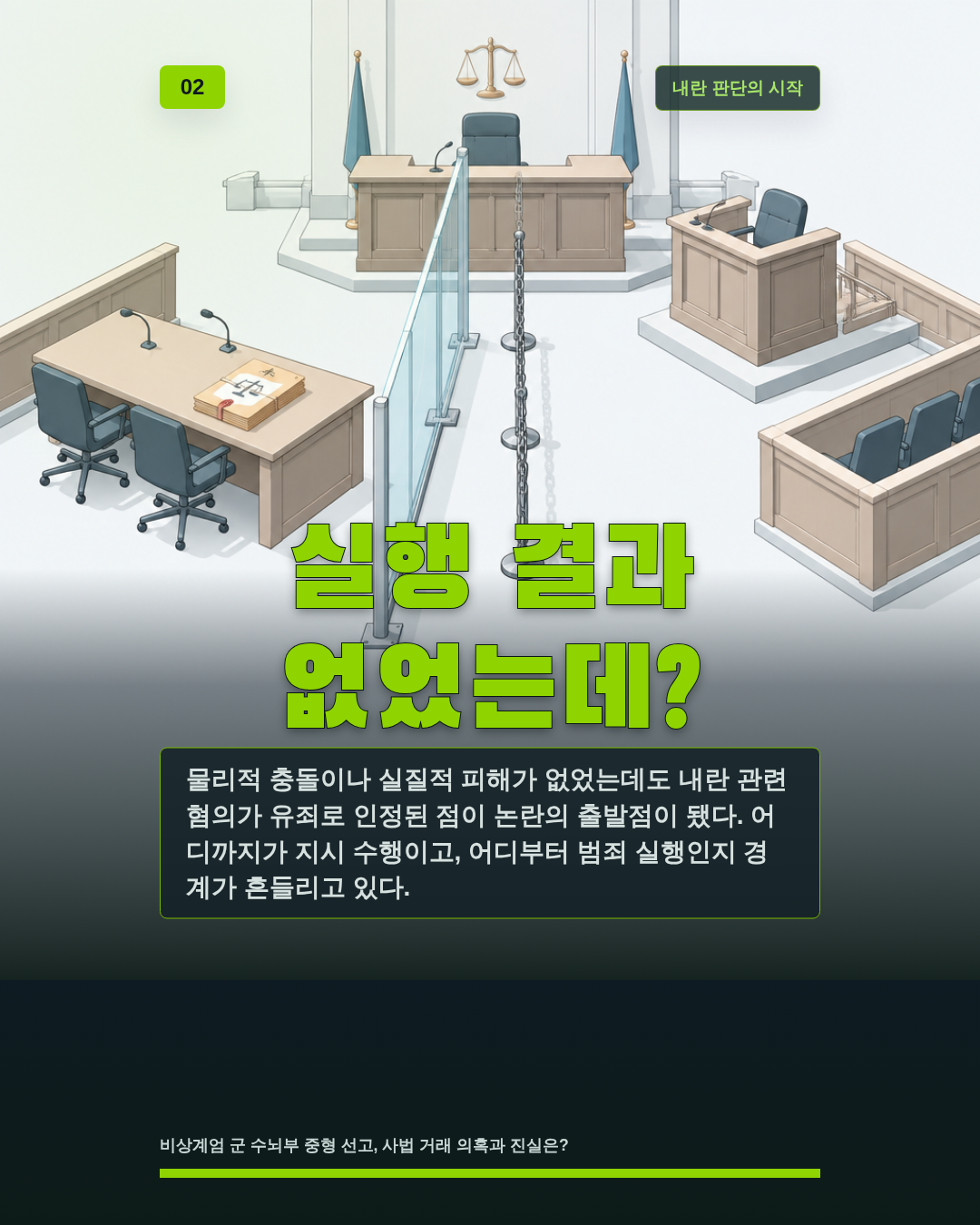 실행 결과 없었는데?