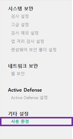환경설정