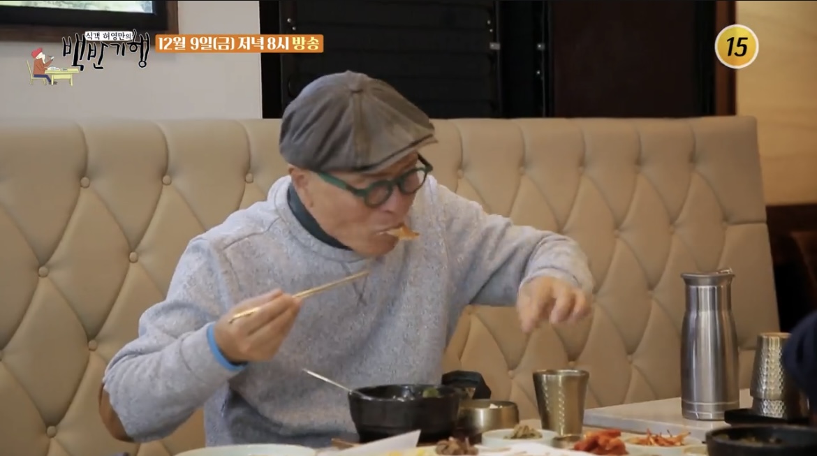 백반기행-미역국-허영만-먹방-사진