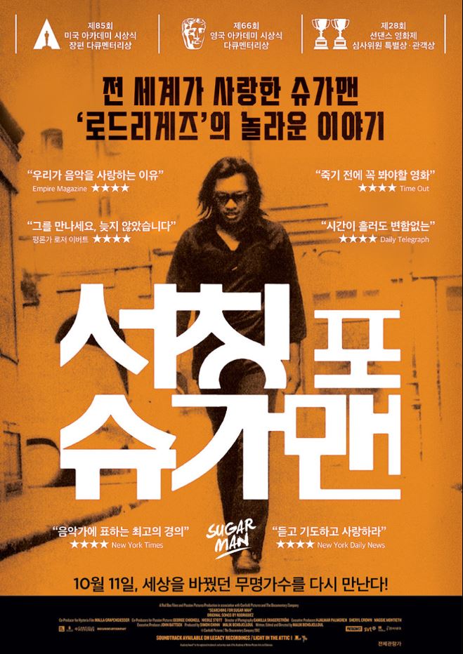 주인공이 길을 걷고 있는 모습