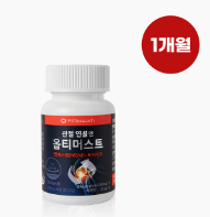 옵티머스트 관절 효능 후기 가격 부작용