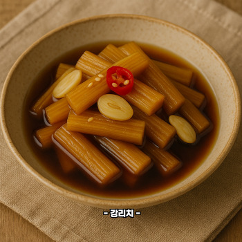 죽순 장아찌 만드는법