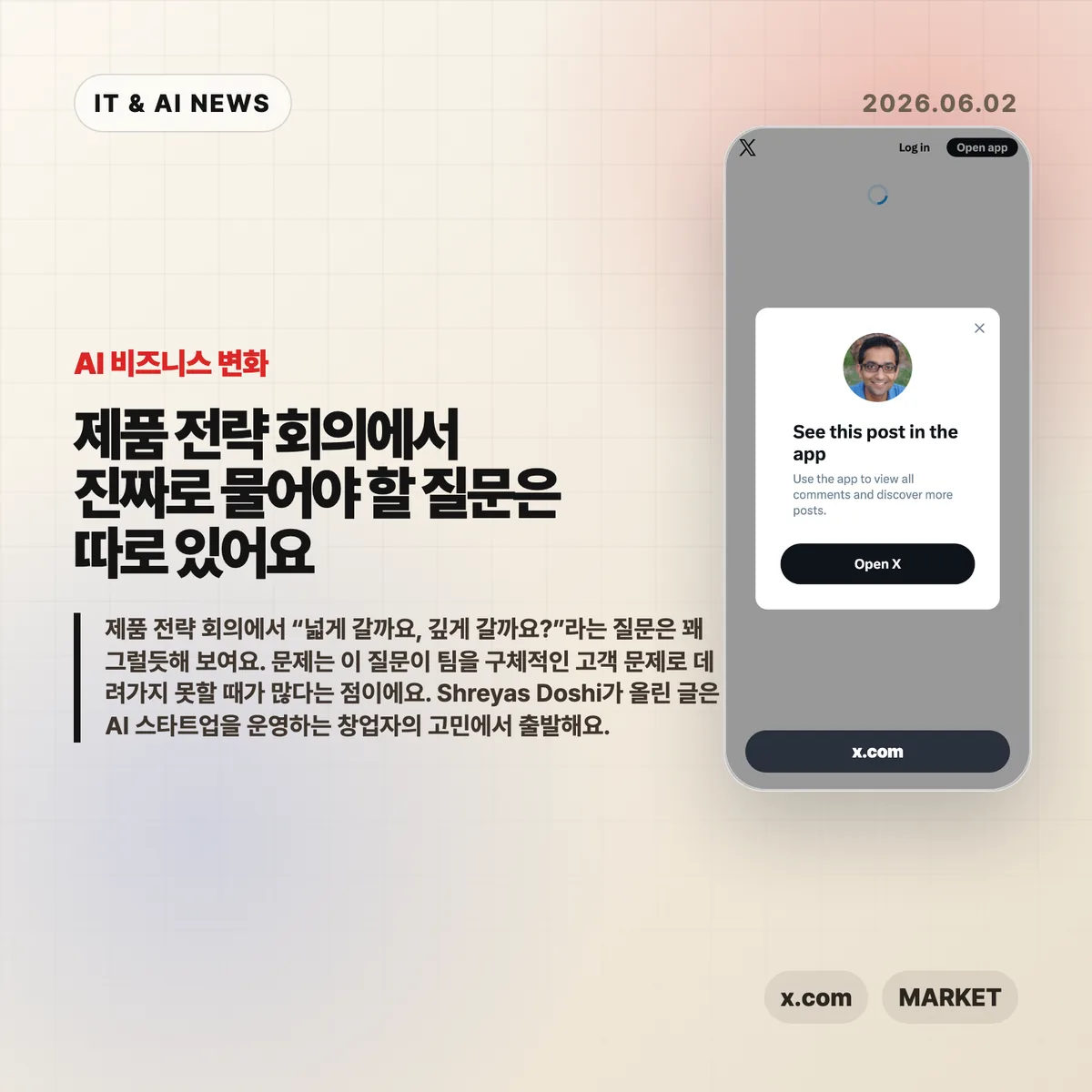 AI 뉴스 썸네일