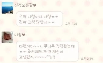 며느리 출산 축하글 메세지 문구 모음집_3