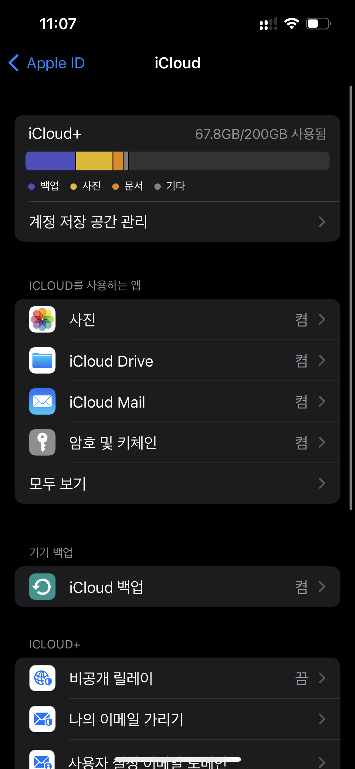 애플 클라우드 요금제