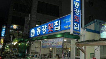 사천시 삼천포항 자연산 전어 완벽 가이드 &amp;#124; 2025년 여름 축제와 맛집 총정리