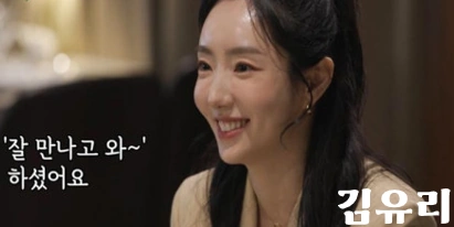 이상민 소개팅녀 김유리