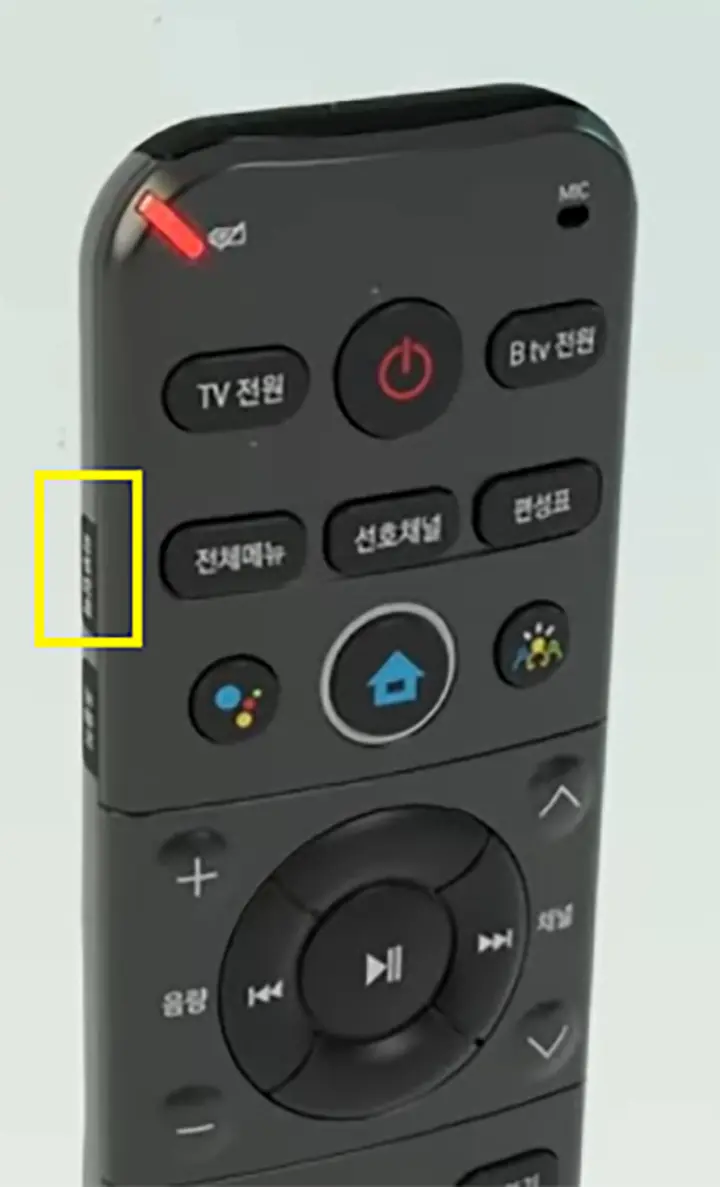 비티비 리모컨