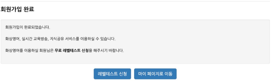 중랑구 실시간 교육 포털 학습 회원가입