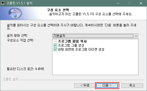프로그램 그룹 생성