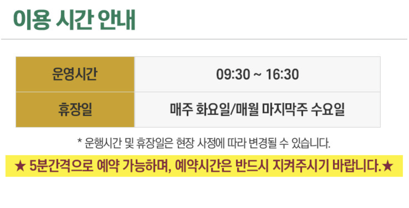 함양 모노레일