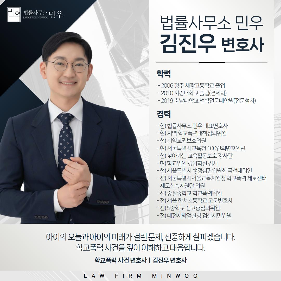 학교폭력처벌기준