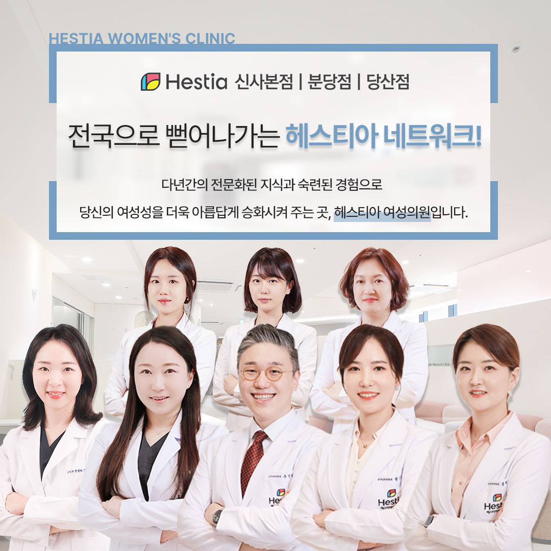 전국으로 뻗아니가는 헤스티아네트워크!