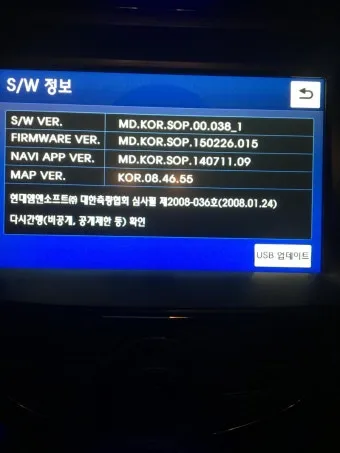 현대자동차 내비게이션 업데이트 최신 지도 설치법_10