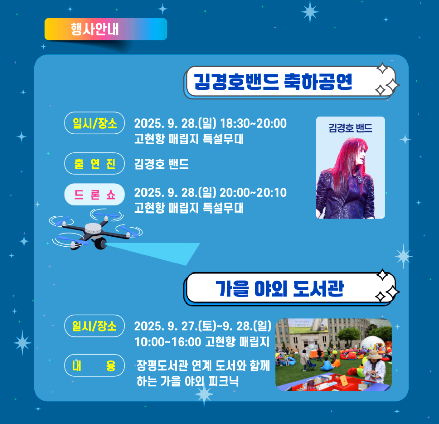 거제 시민의 날