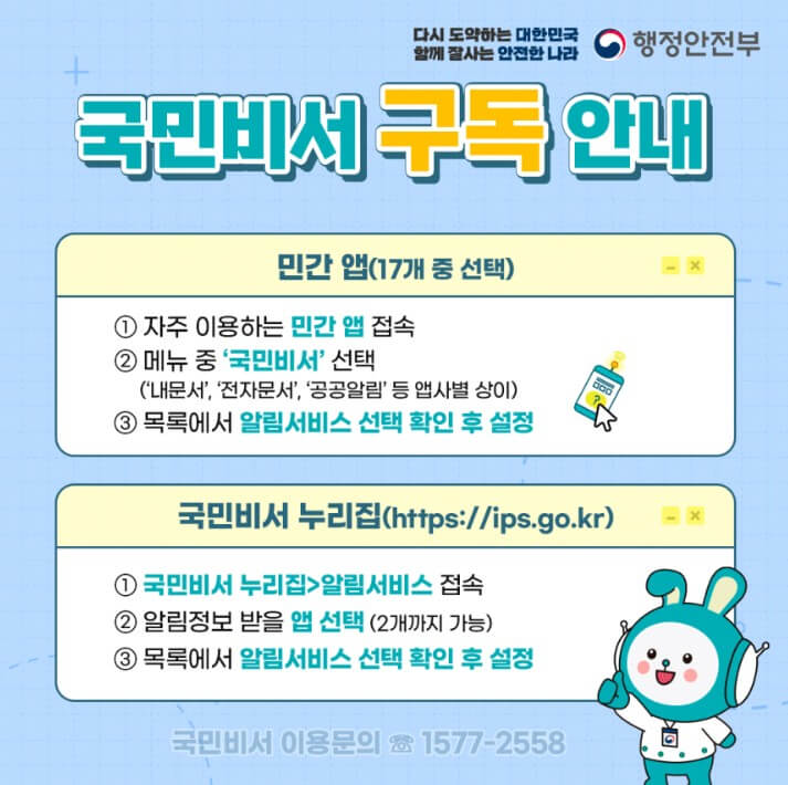 국민비서 쿠팡 직구 통관 알람