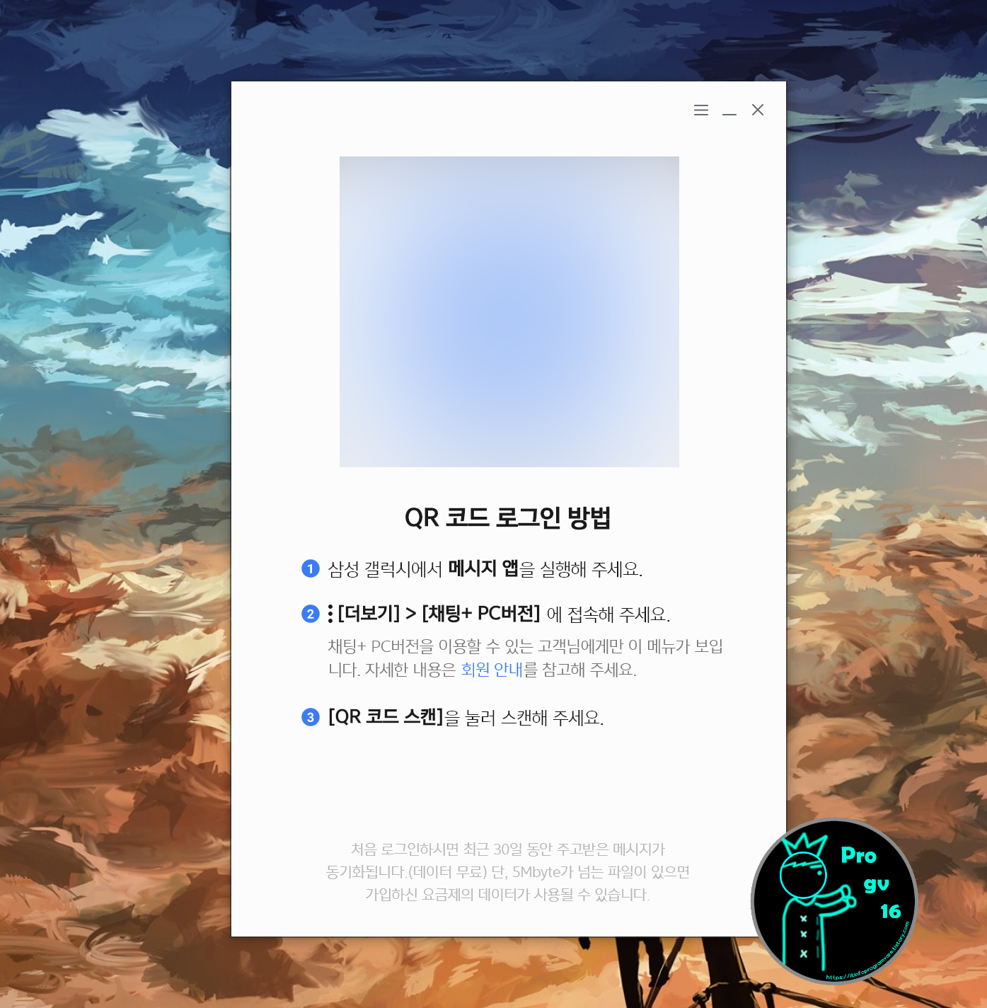 채팅플러스_QR